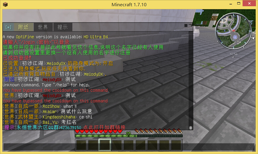 图片[4]|聊天插件,支持游戏聊天频道切换