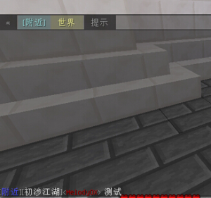 [MOD]聊天插件,支持游戏聊天频道切换|Minecraft永恒